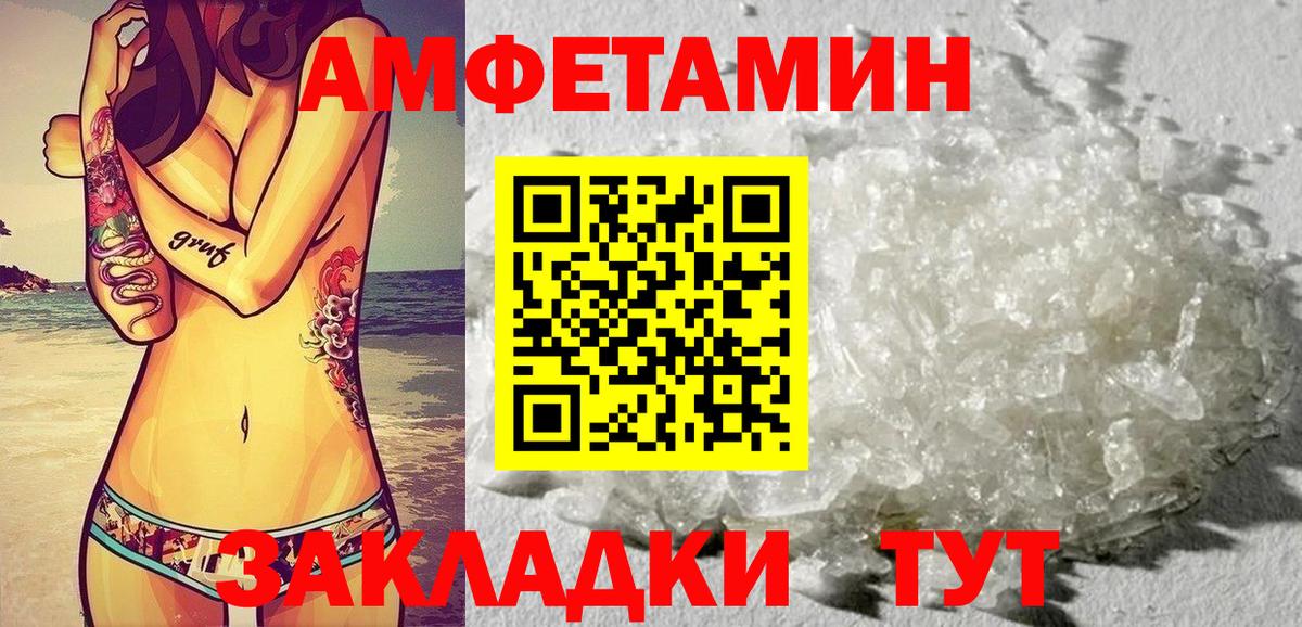 Amphetamine Premium Тимашёвск