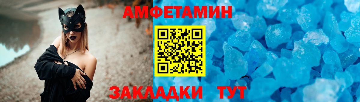 Тимашёвск  АМФЕТАМИН VHQ  Вход с VPN 