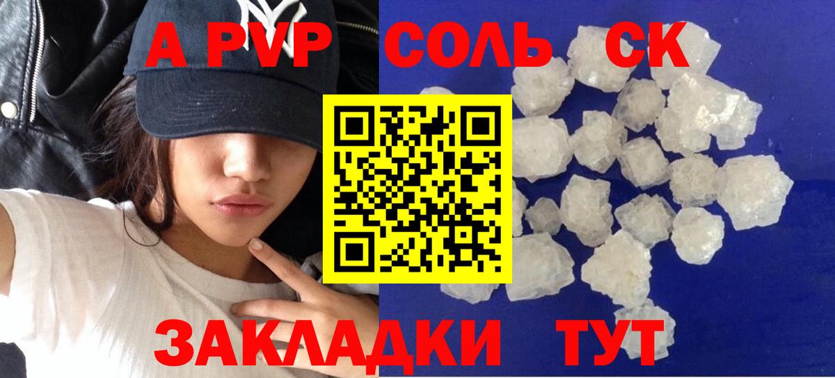 Alpha PVP мука  A PVP Crystall  Тимашёвск  Alpha PVP мука  Вход с VPN 