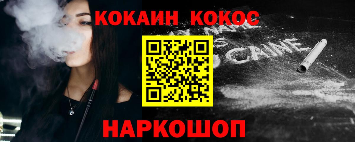 КОКАИН FishScale  Вход с VPN  COCAIN Боливия  как найти наркотики  Тимашёвск 