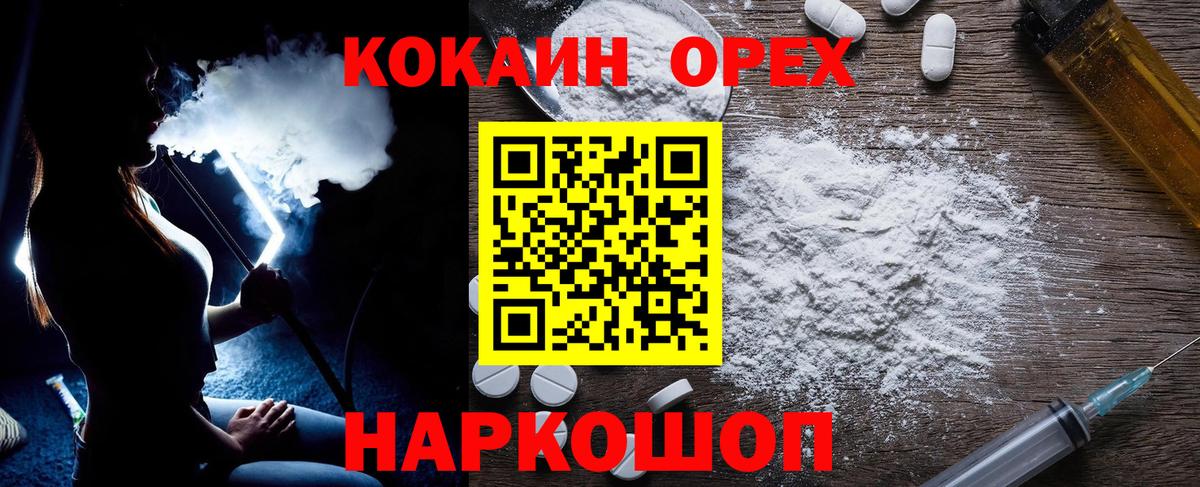 COCAIN Fish Scale Тимашёвск