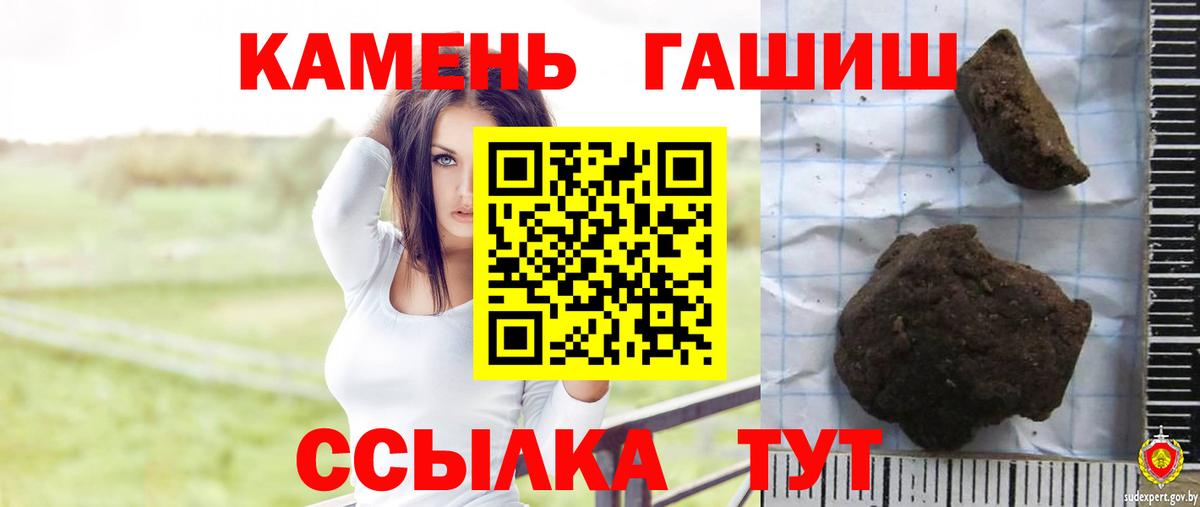Гашиш ice o lator Тимашёвск