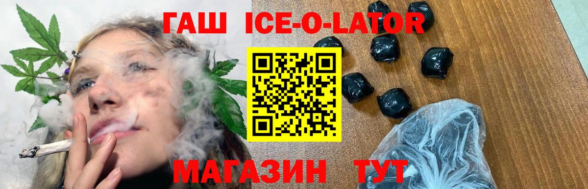 Гашиш гашик  Вход с VPN  Тимашёвск 
