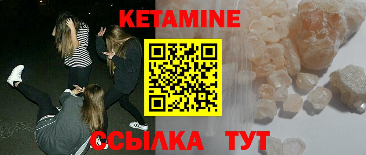 Тимашёвск  КЕТАМИН ketamine  Кетамин ketamine  Вход с VPN 