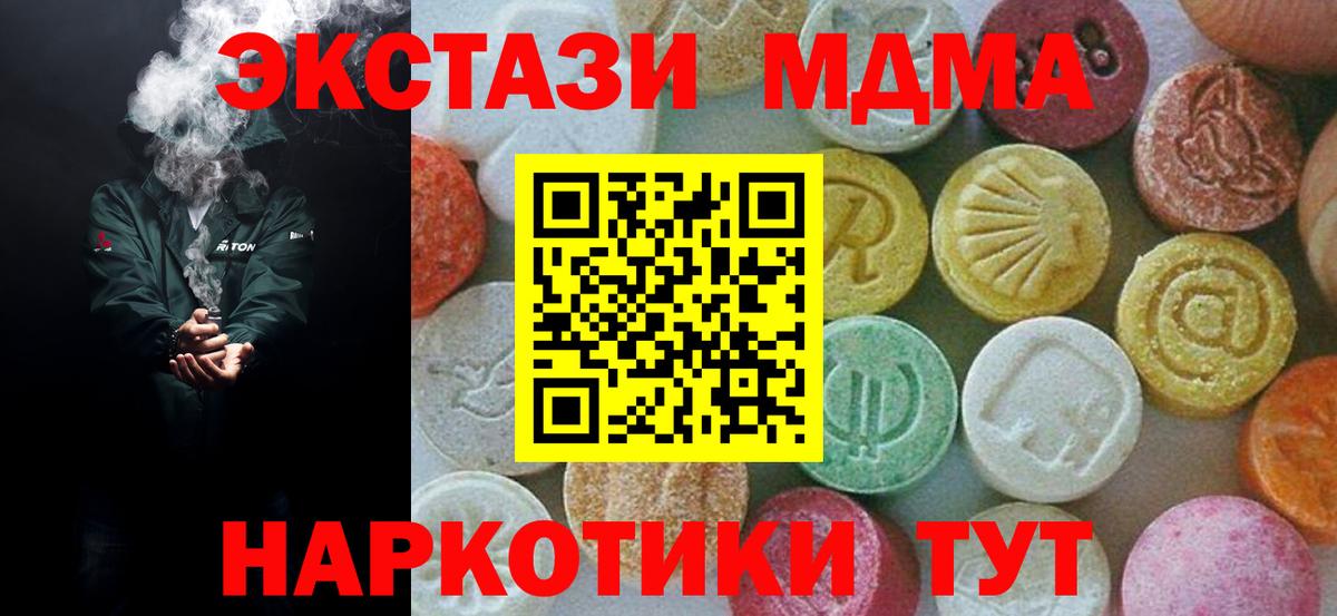 Тимашёвск  МДМА Molly  MDMA кристаллы  Вход с VPN 