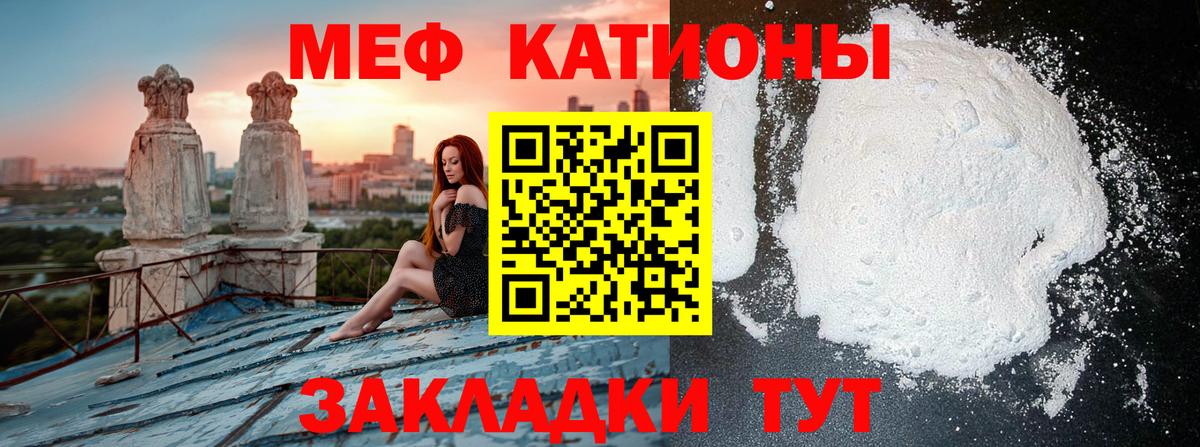 Меф  МЯУ-МЯУ мяу мяу  где можно купить   МЯУ-МЯУ mephedrone  Тимашёвск  Вход с VPN 