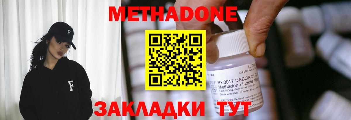 Метадон белоснежный  Вход с VPN  МЕТАДОН methadone  Тимашёвск 