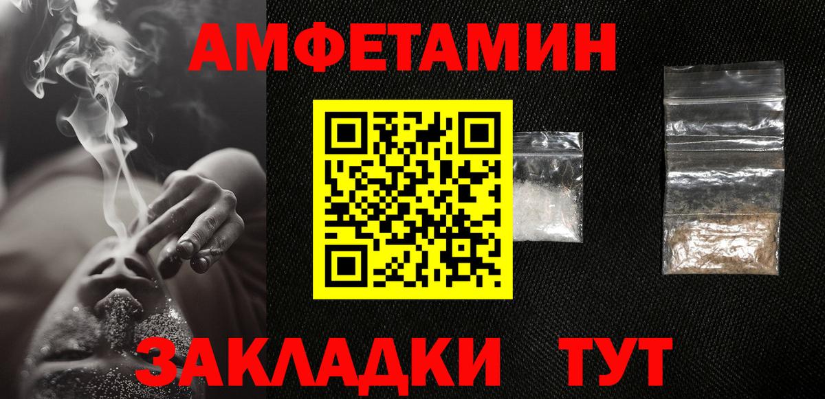 Тимашёвск  Метамфетамин кристалл  Вход с VPN  МЕТАМФЕТАМИН  Метамфетамин кристалл 