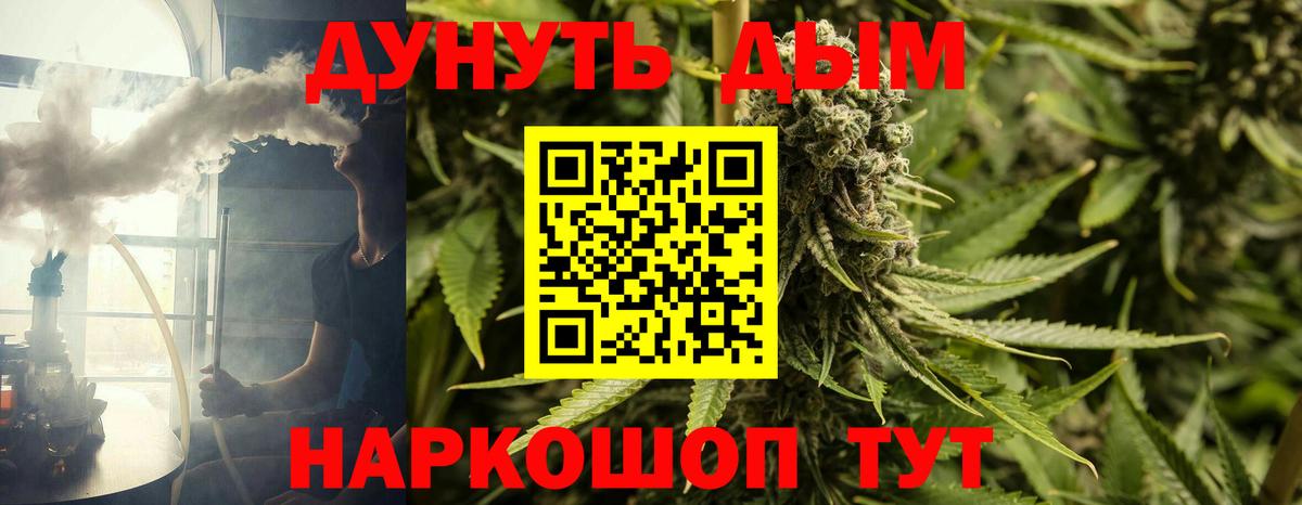 Канабис Amnesia Тимашёвск